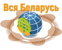 Работаем по всей Беларуси